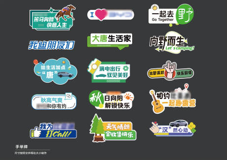 源文件下载【新能源汽车个性手举牌】编号：94160026243836827
