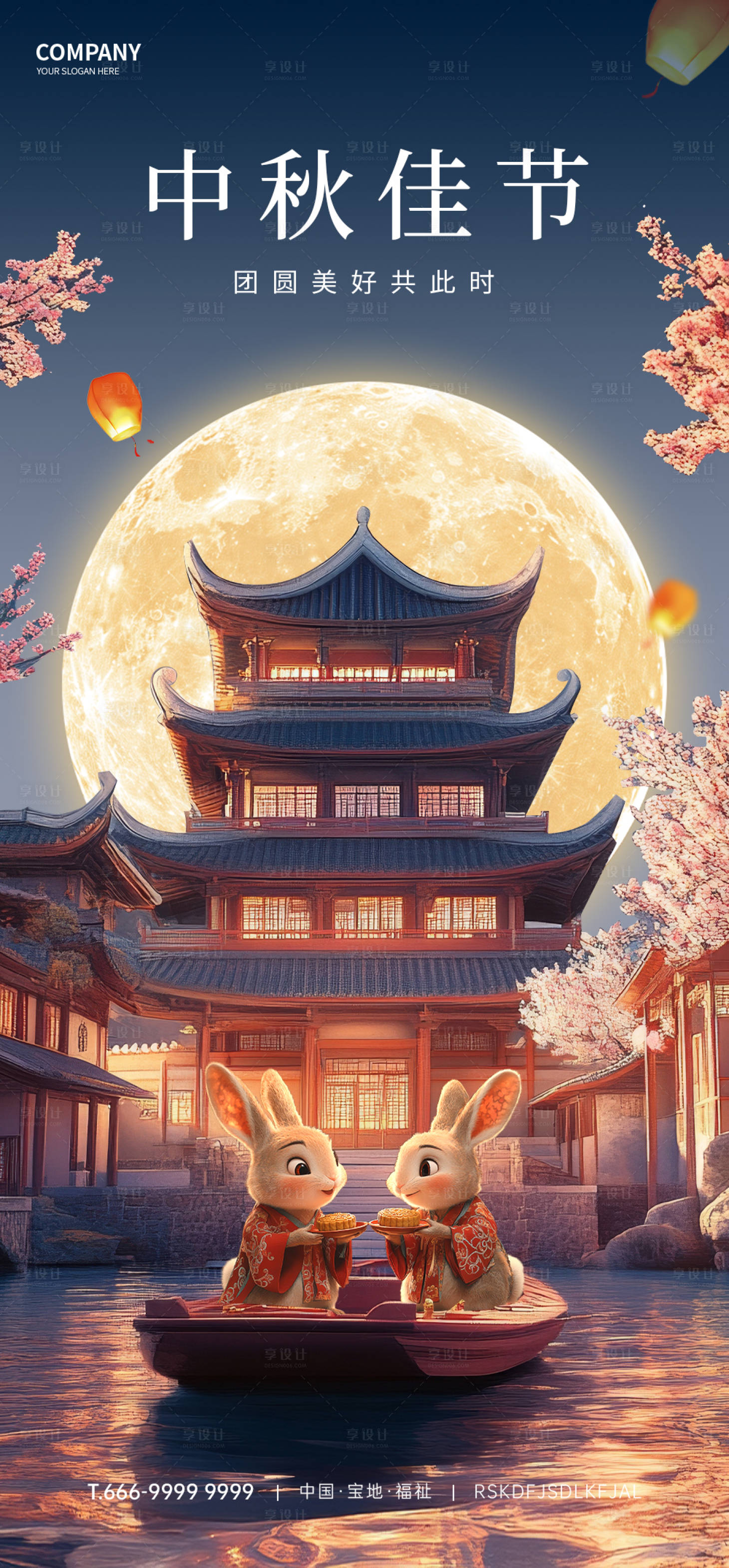 源文件下載【中秋節宣傳海報】編號：73680026164879047