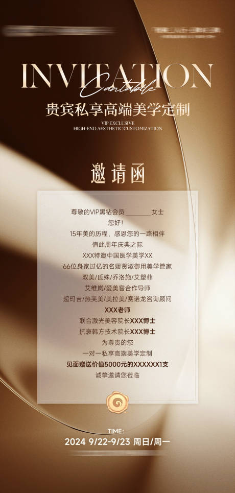 源文件下载【享设计】搜索编号：95600026300142767【邀请函】