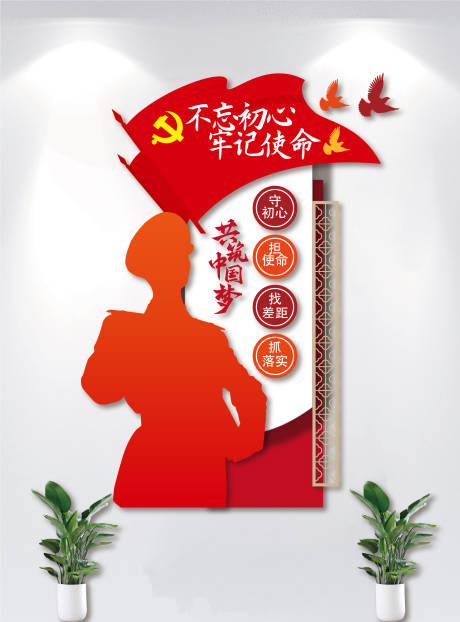 党建活动墙背景板