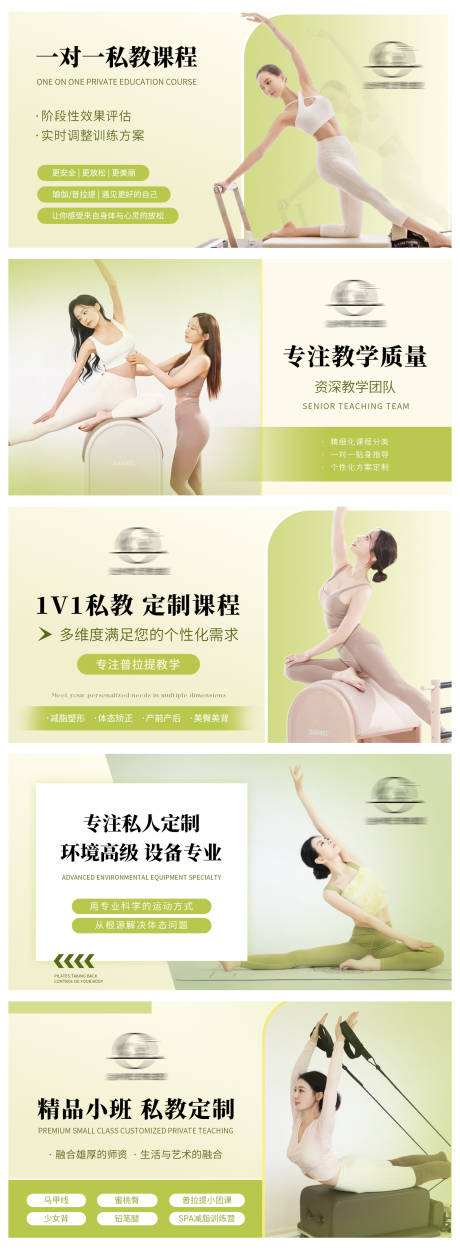 源文件下载【瑜伽普拉美容轮播大众美团头图bann】编号：58060026252811082