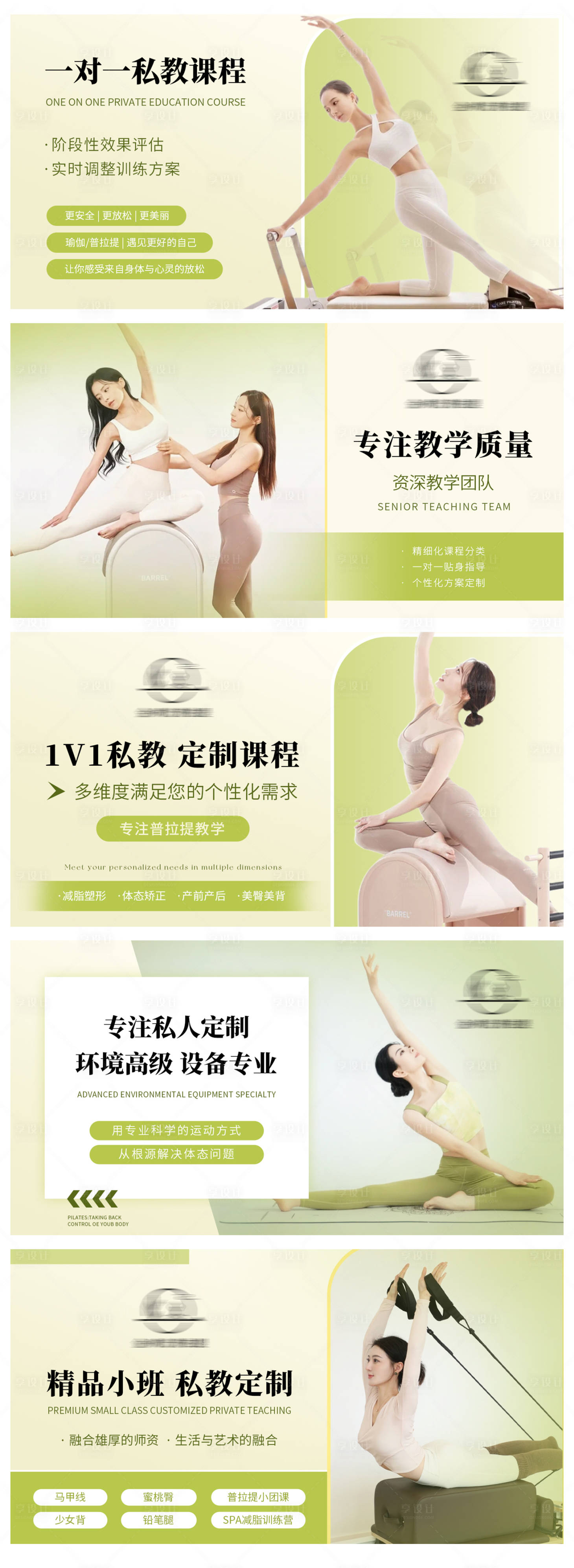 源文件下載【享設計】搜索編號：58060026252811082【瑜伽普拉美容輪播大眾美團頭圖bann】
