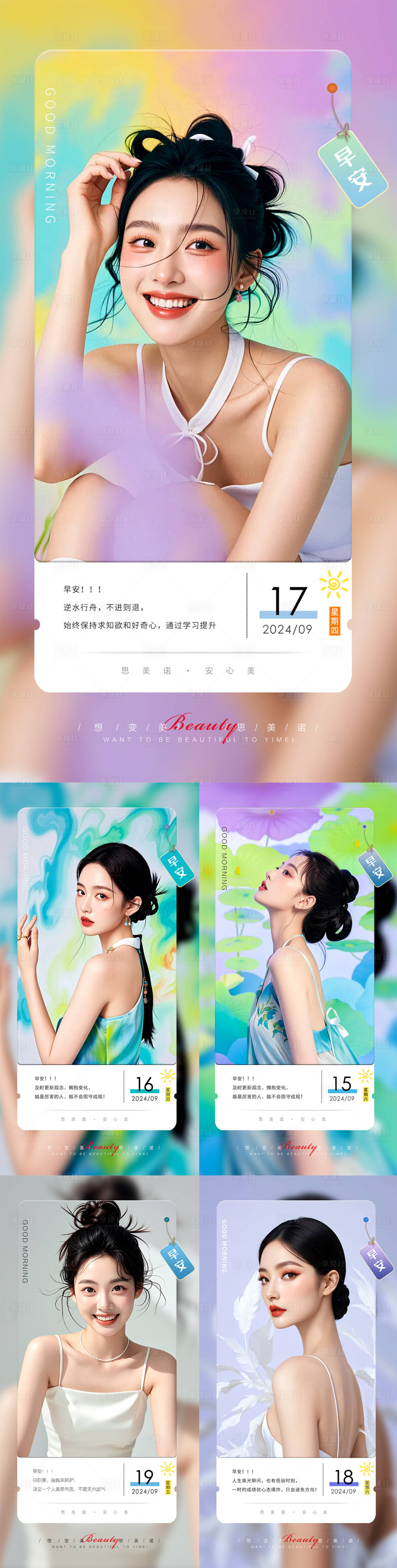 源文件下載【早安圖】編號：79930026234037766