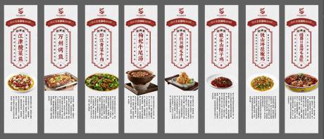 重庆渝味360碗头碗菜系列海报
