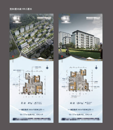 源文件下载【户型价值点展架】编号：61350026282301929