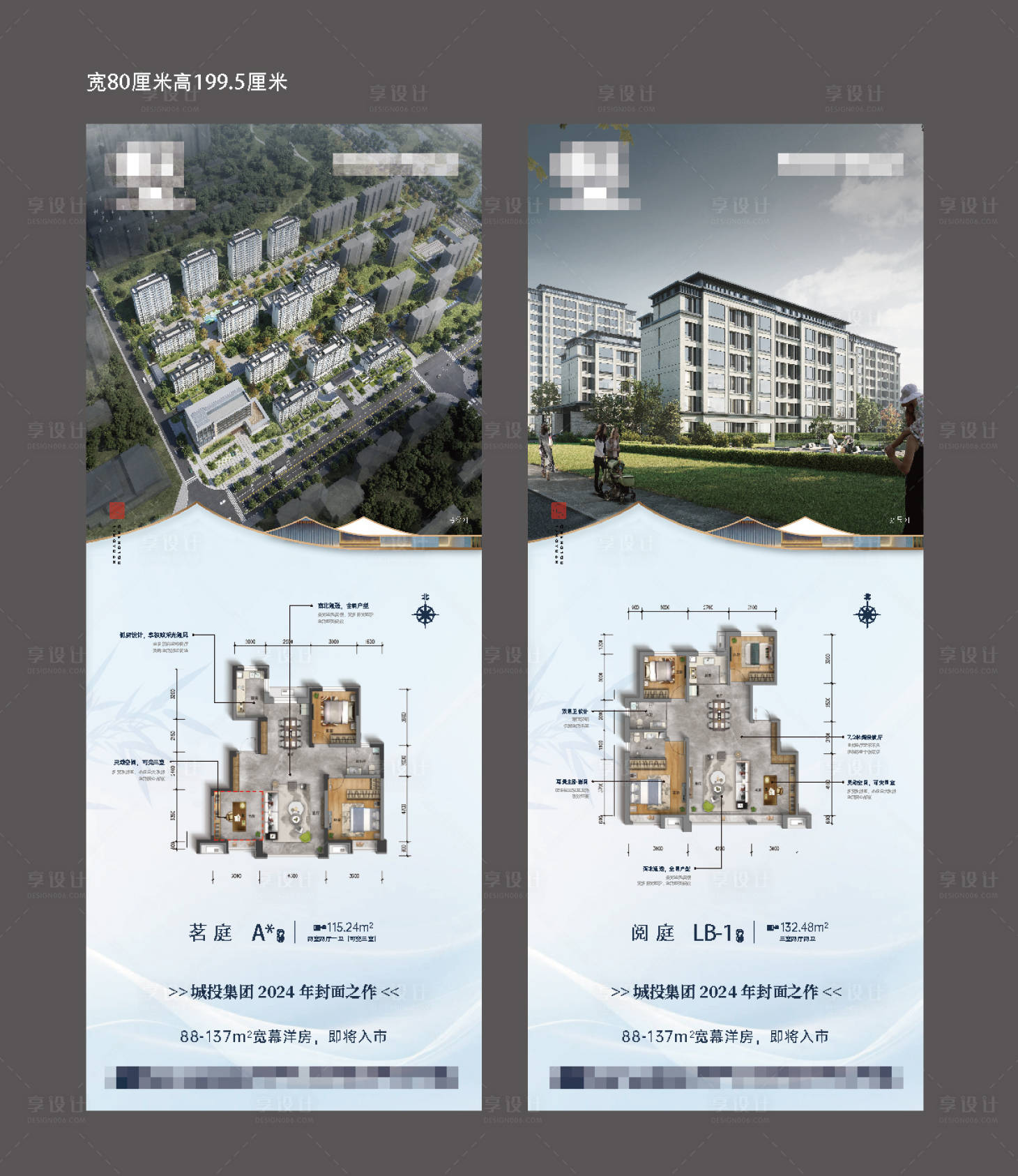 源文件下载【户型价值点展架】编号：61350026282301929