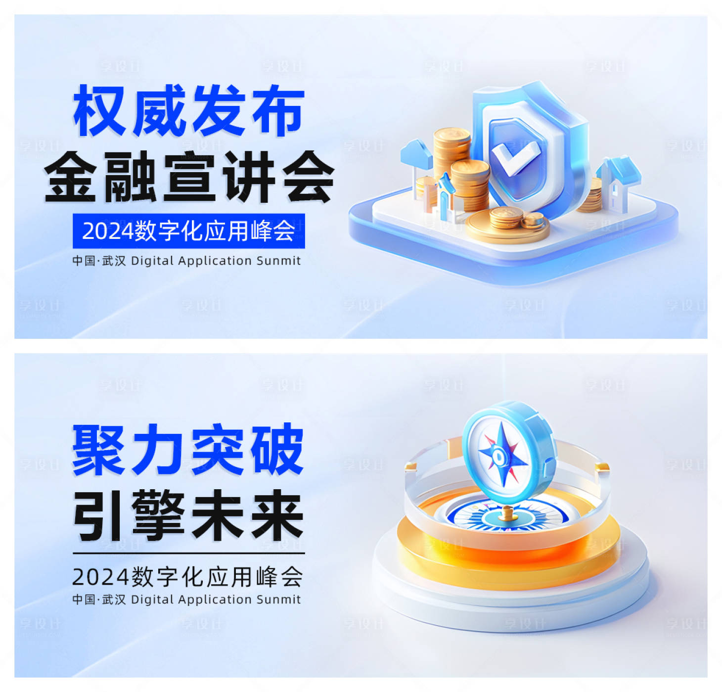 源文件下載【享設計】搜索編號：33030026157655807【科技數字化banner】