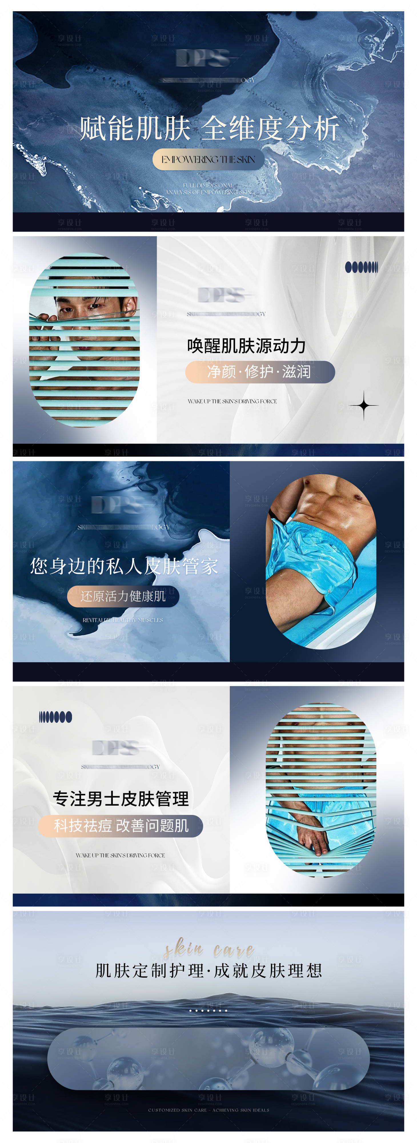 源文件下载【美容护肤医美轮播大众美团头图bann】编号：25520026424157297