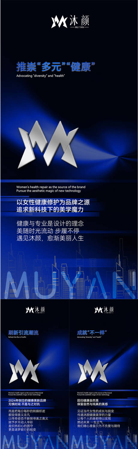 源文件下載【微商招商加盟造勢海報】編號：47010026380631307