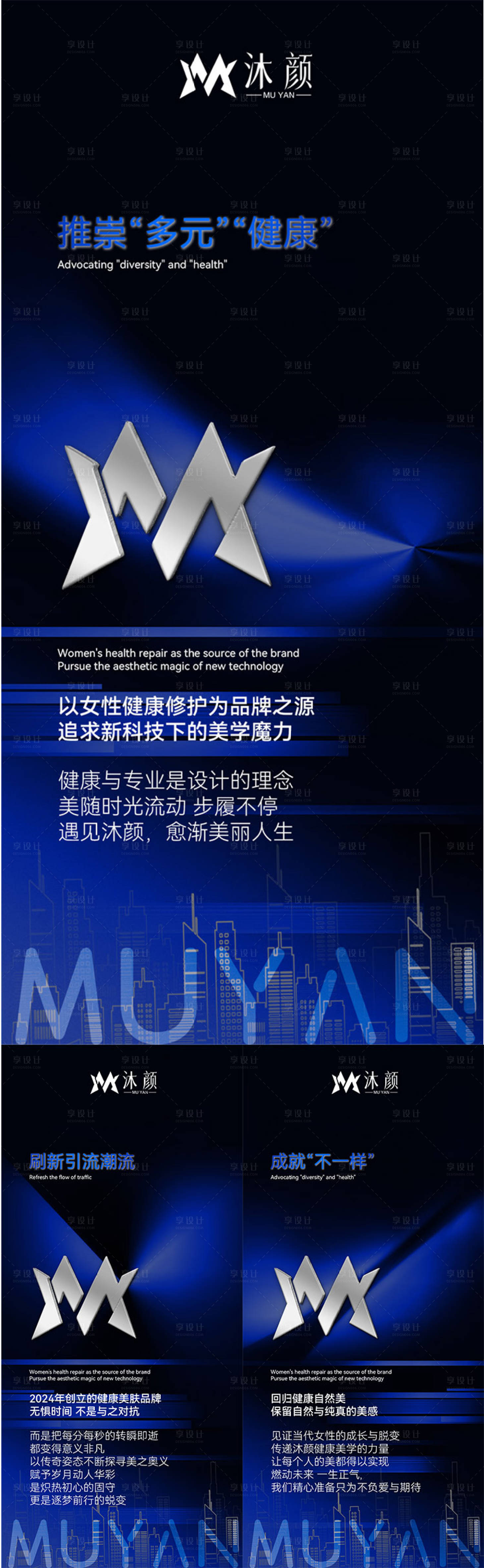 源文件下載【享設計】搜索編號：47010026380631307【微商招商加盟造勢海報】
