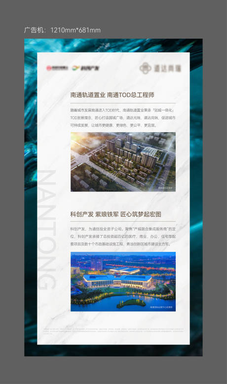 源文件下载【地产地段加推海报】编号：45260026147472366
