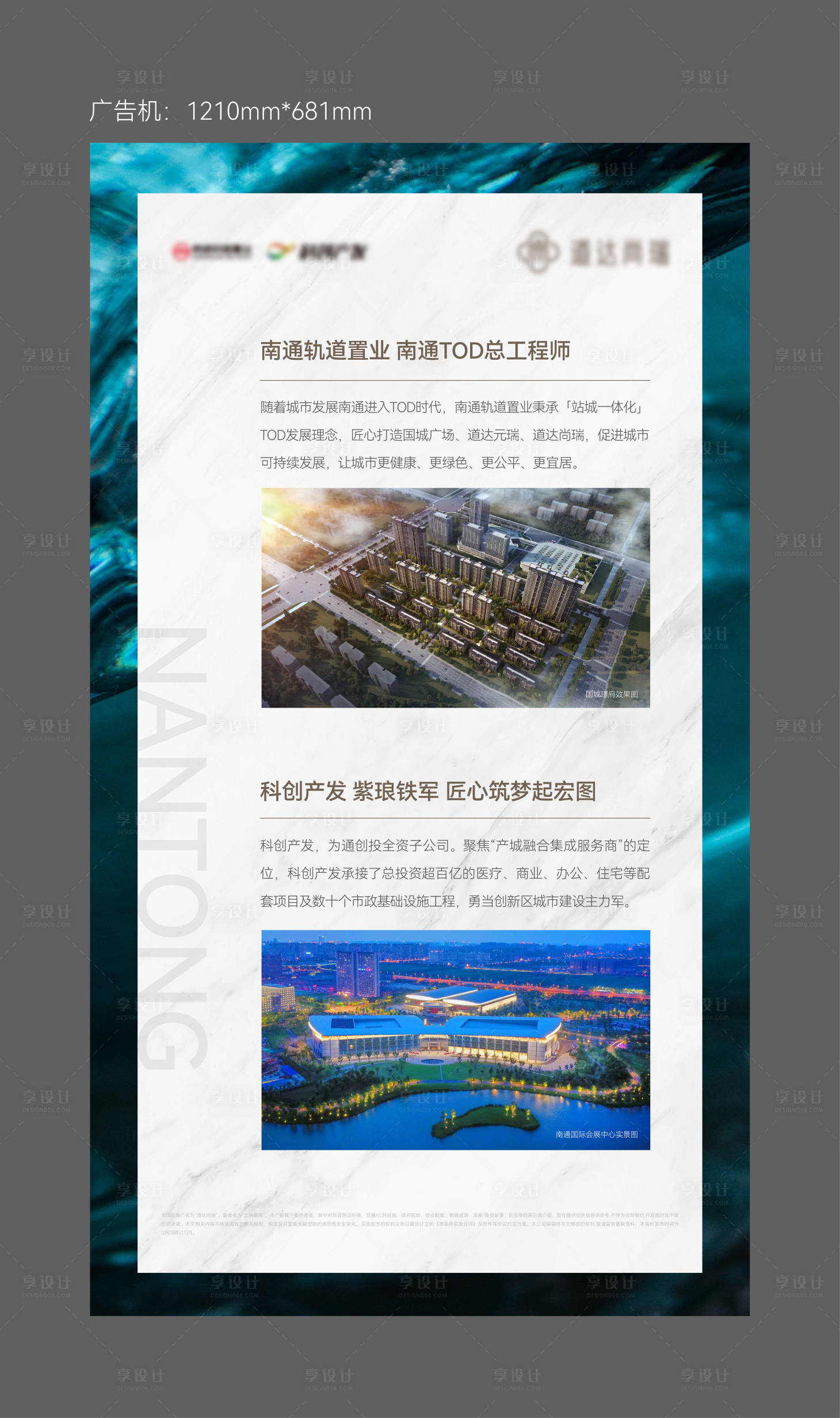 源文件下载【享设计】搜索编号：45260026147472366【地产地段加推海报】