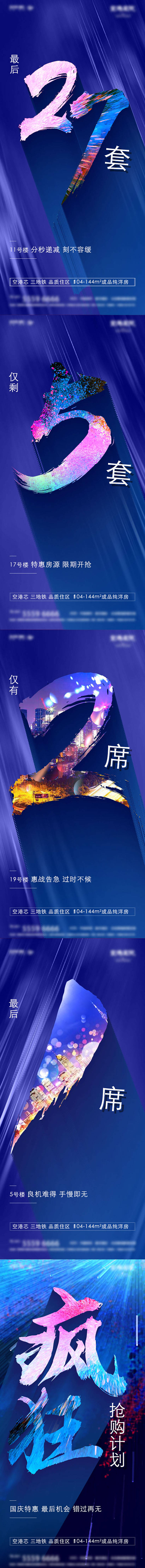 源文件下载【享设计】搜索编号：39060026312514905【倒计时海报】
