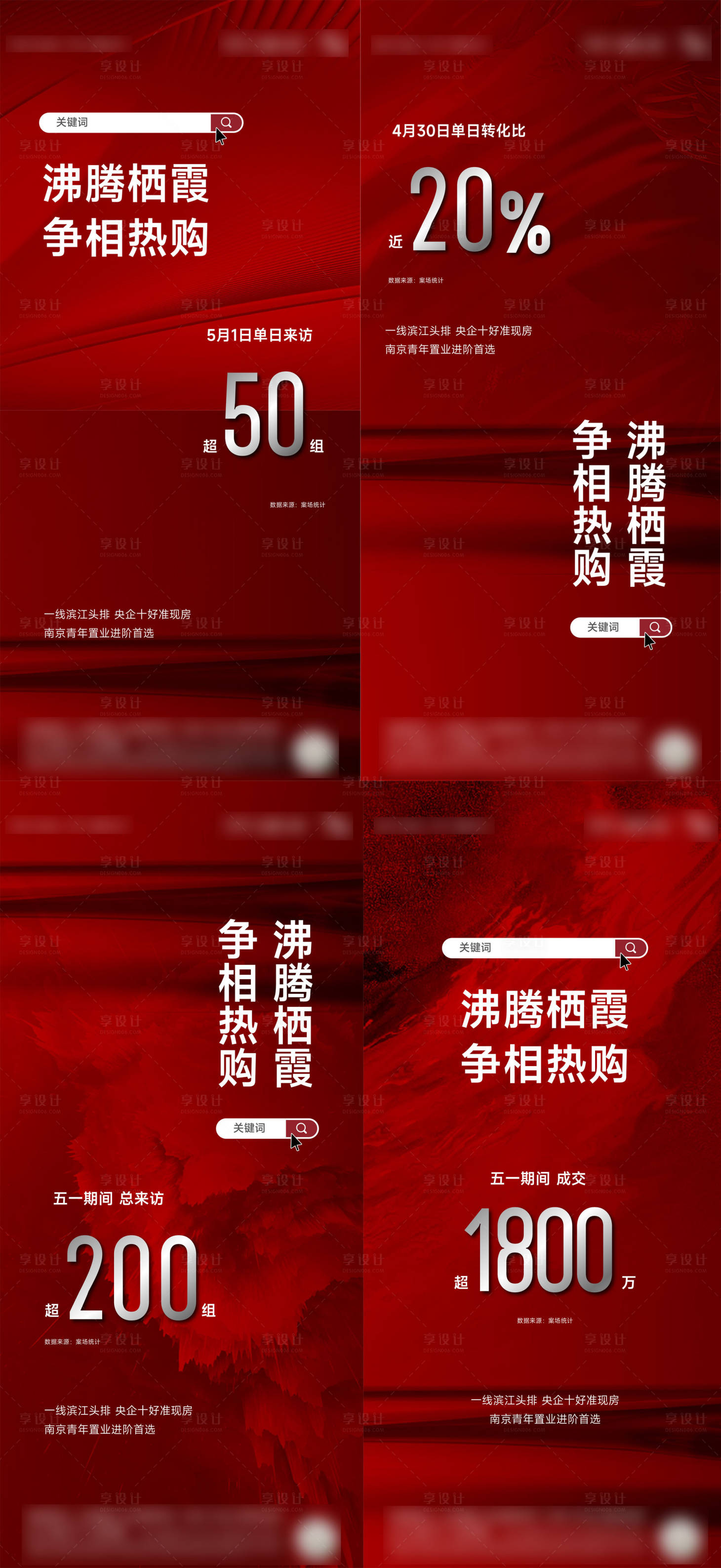 源文件下載【享設計】搜索編號：90020026047523681【地產熱銷數據】