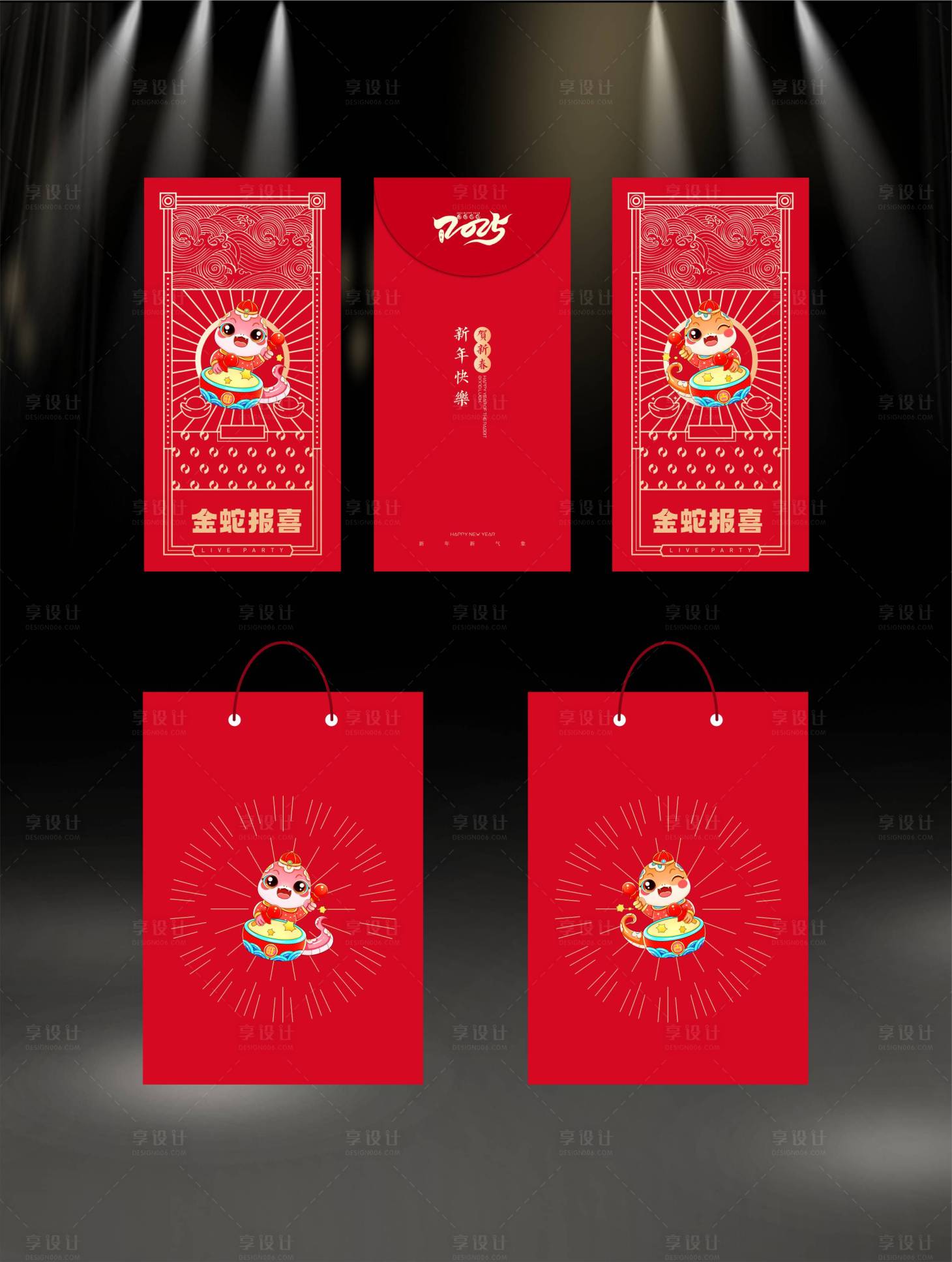 源文件下载【2025新年红包】编号：56710026334744984