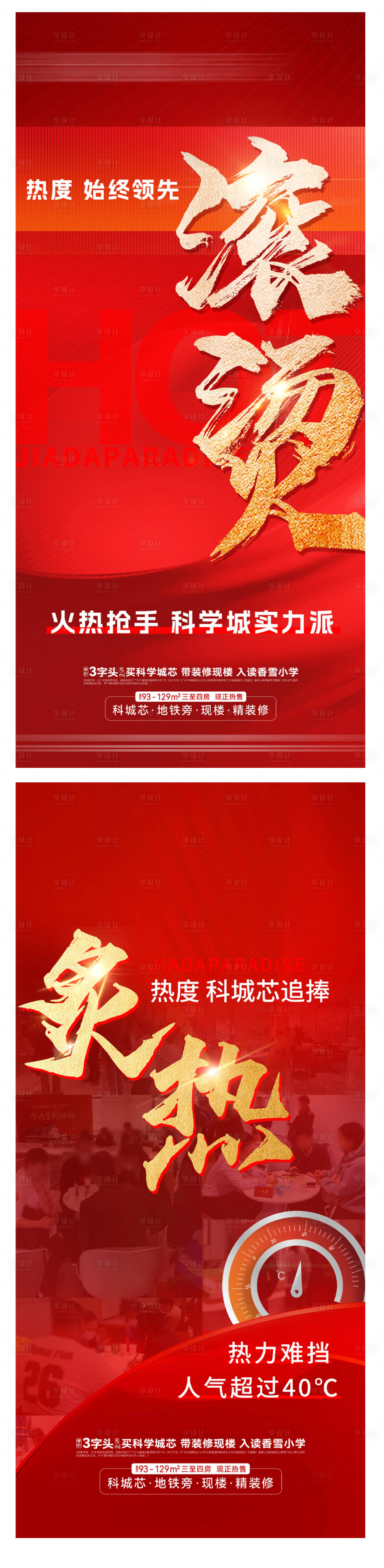 源文件下载【享设计】搜索编号：31060026336309929【人气热销】