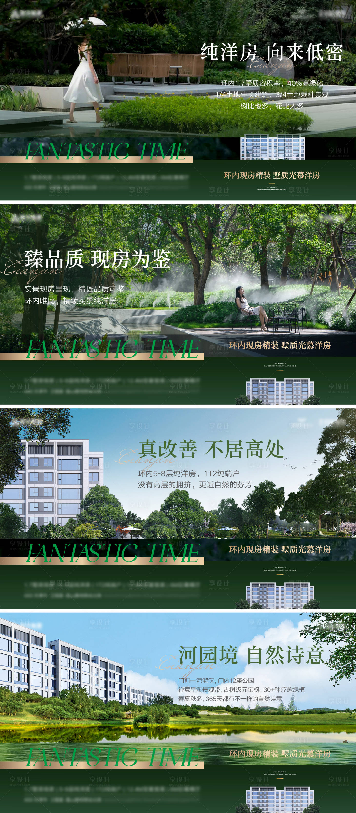 源文件下載【房地產園林價值海報】編號：38740026468264589