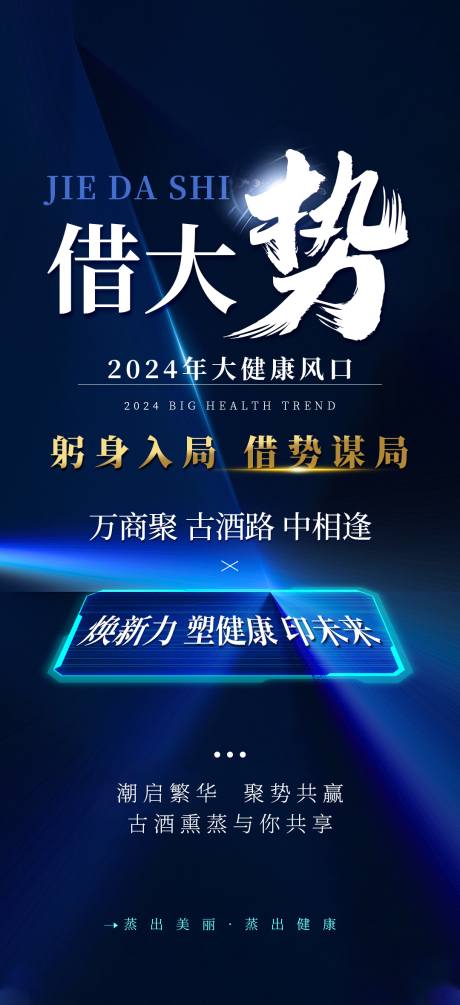 源文件下載【享設計】搜索編號：97790026093824418【招商活動海報】