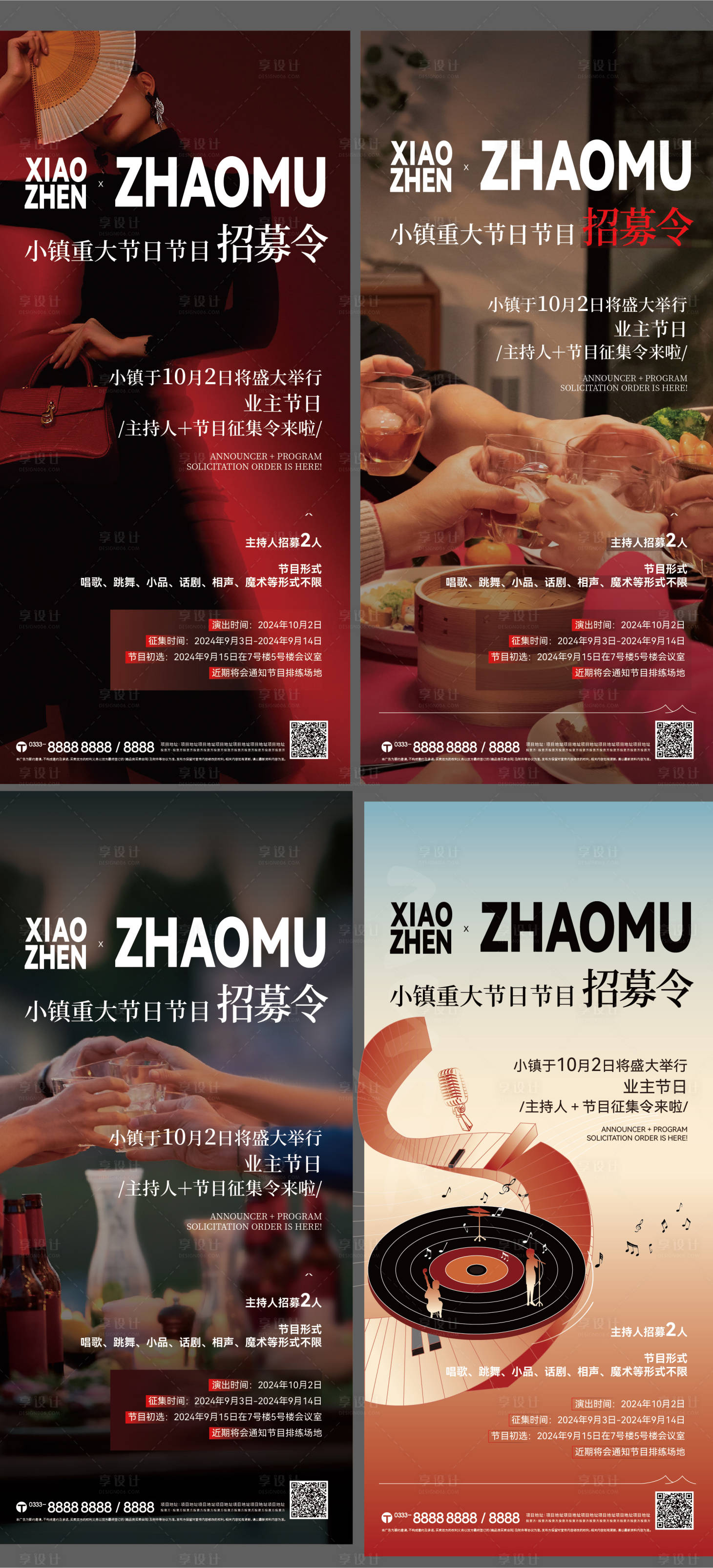 源文件下载【享设计】搜索编号：44760026096864120【招募令海报】