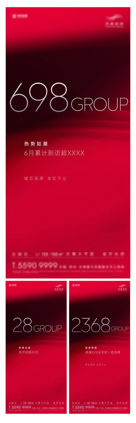 源文件下载【高端热销海报红色】编号：36630026017328698