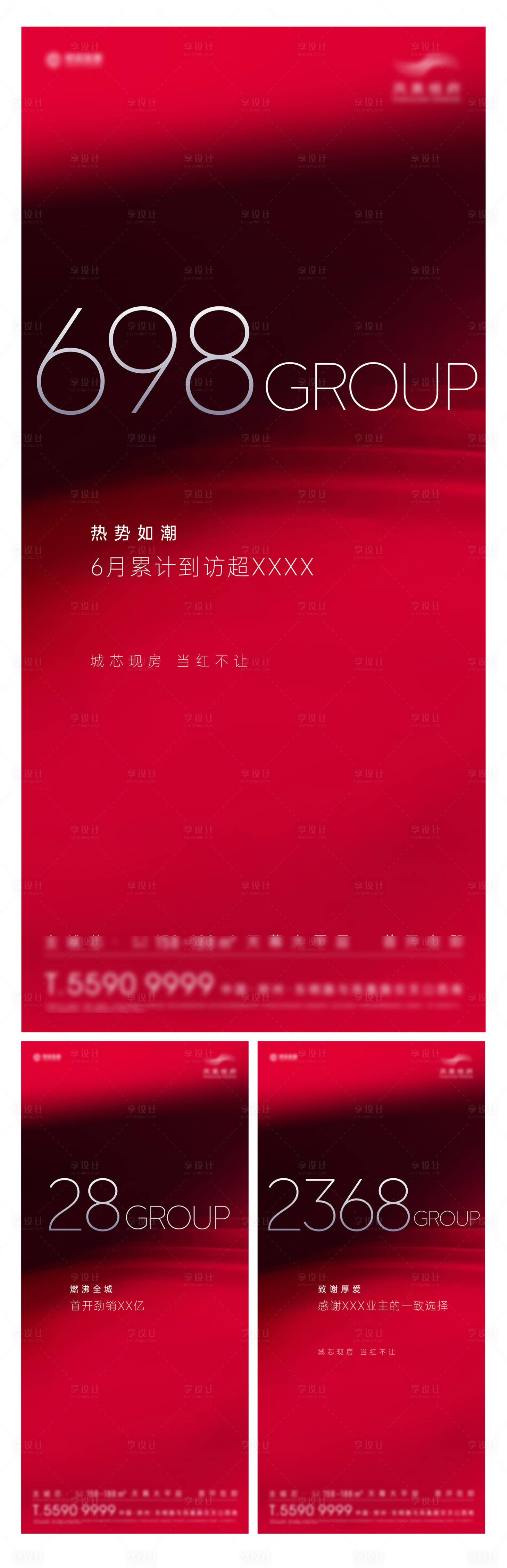 源文件下载【高端热销海报红色】编号：36630026017328698