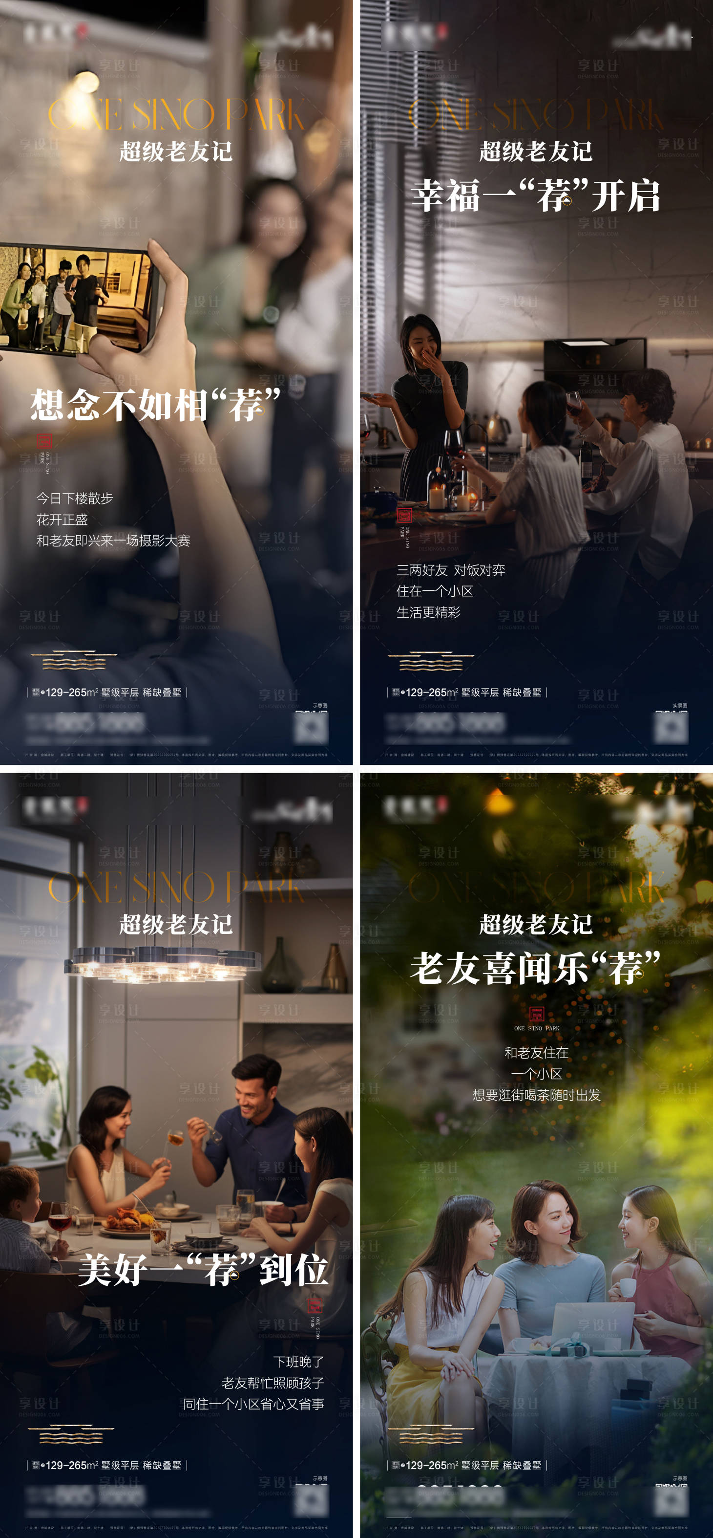 源文件下載【享設計】搜索編號：99520026375576442【地產鄰里人物系列】