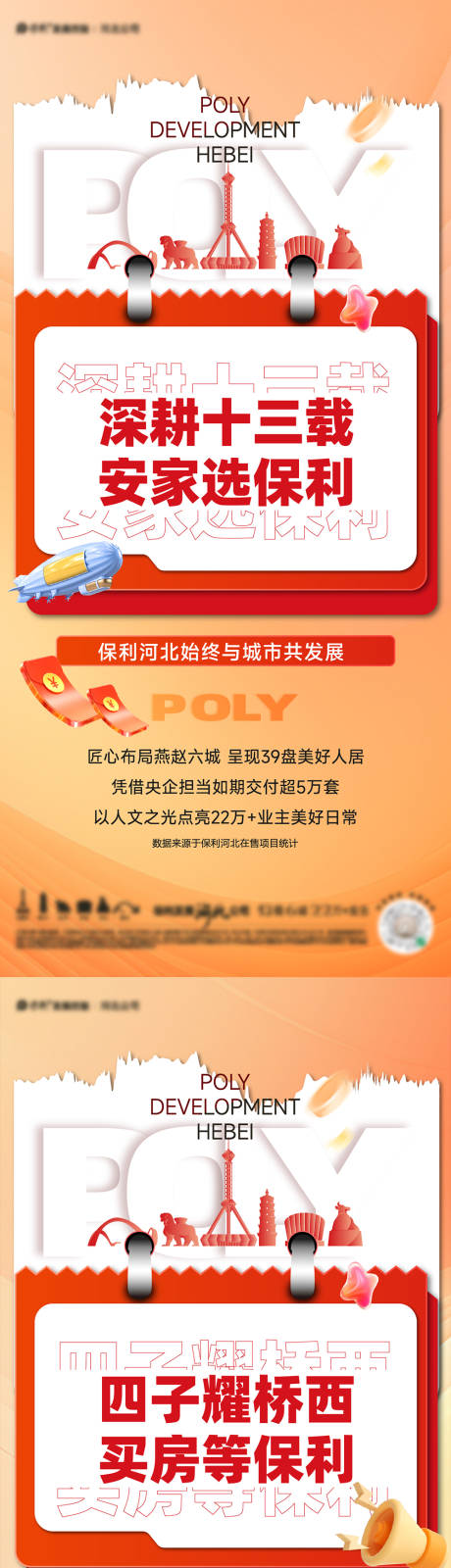 源文件下载【享设计】搜索编号：99540026306413383【买房双屏吧】