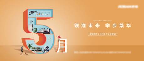 源文件下载【享设计】搜索编号：47210026405193549【地产合成创意数字背景板】