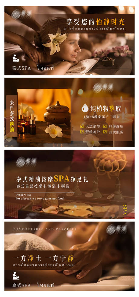 源文件下载【养生按摩推拿中式spa足浴轮播ban】编号：30890026277132683