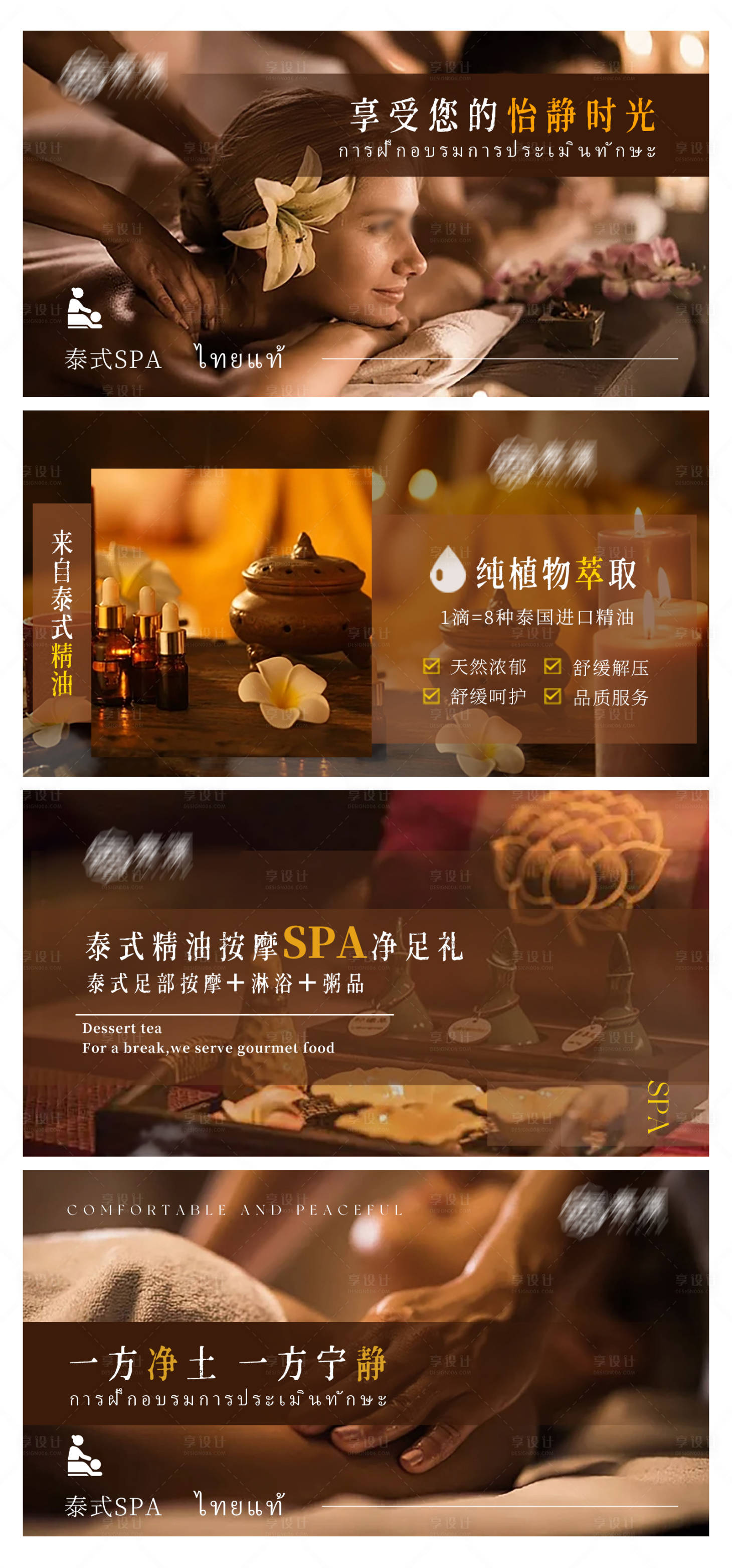 源文件下載【享設計】搜索編號：30890026277132683【養生按摩推拿中式spa足浴輪播ban】