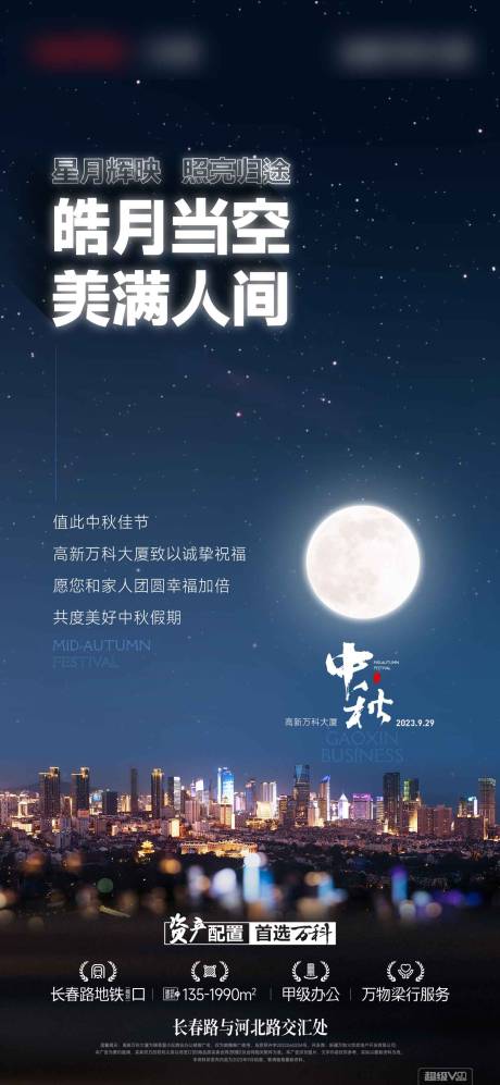 源文件下载【中秋  】编号：17790026232239429