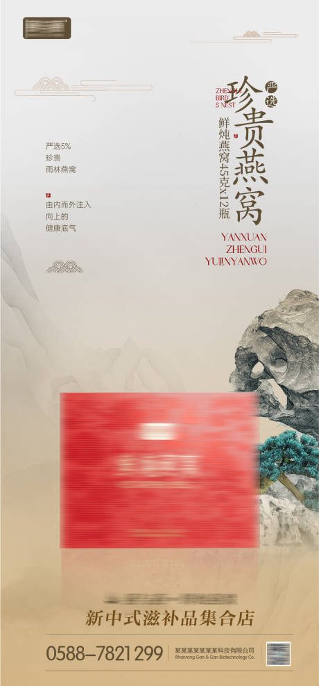 源文件下载【享设计】搜索编号：63630026494056242【宣传海报】