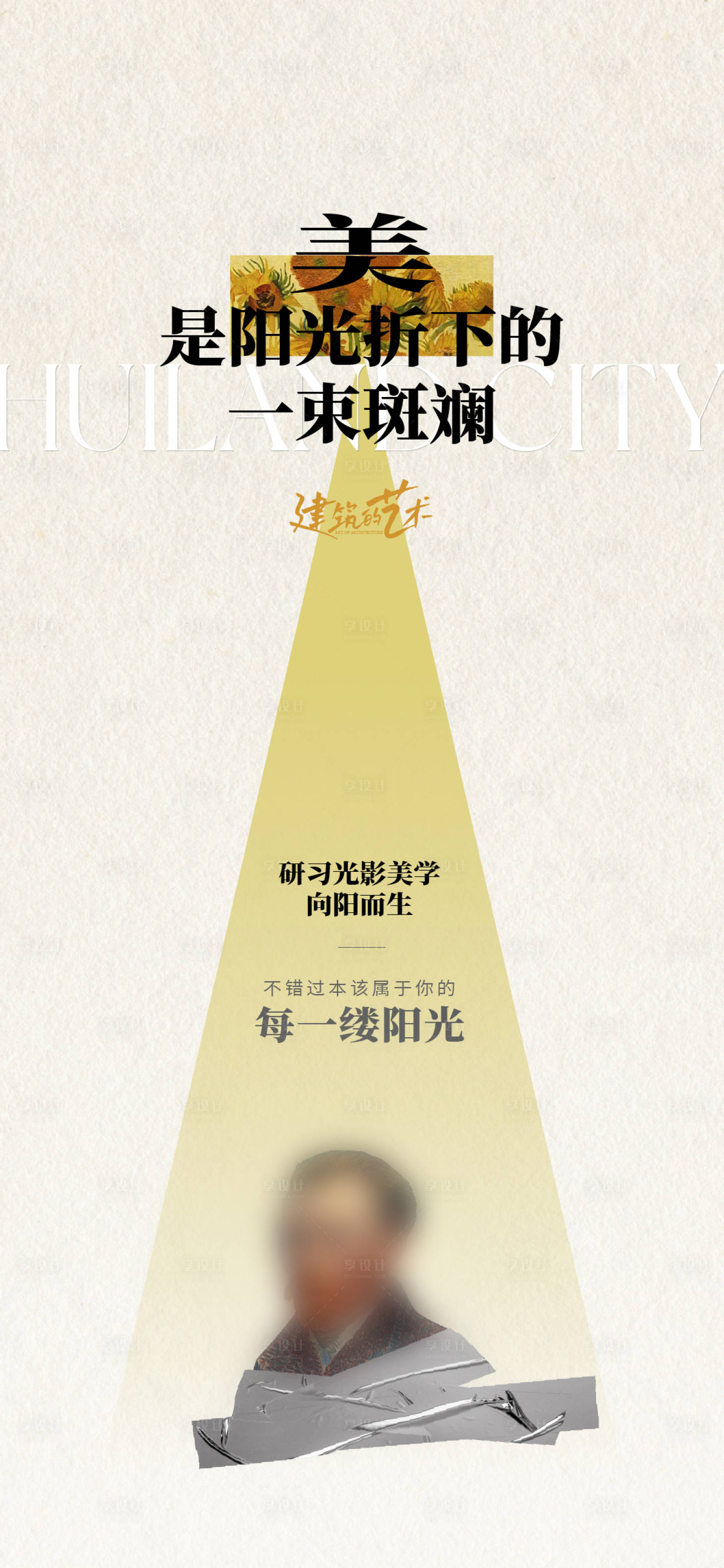 源文件下载【地产青年价值点艺术海报】编号：19690026472136296