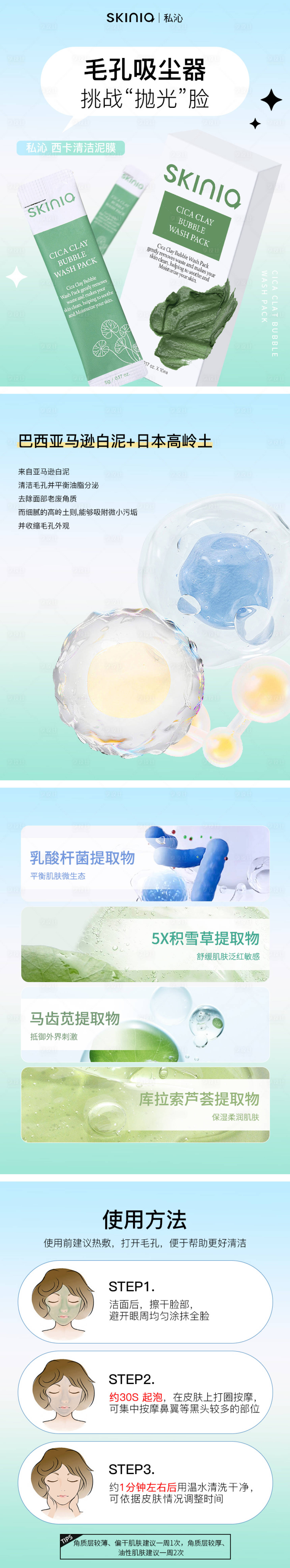 源文件下載【享設計】搜索編號：92350026280445294【好物分享小紅書封面系列海報】