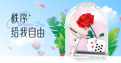 源文件下載【享設(shè)計(jì)】搜索編號：27780026340863874【38婦女節(jié)活動背景板】