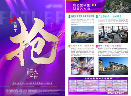 源文件下載【享設(shè)計(jì)】搜索編號(hào)：76380026418516122【地產(chǎn)熱銷單頁】