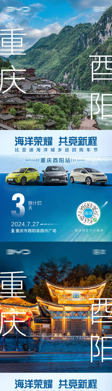 源文件下载【享设计】搜索编号：60120026411029548【汽车购车节照片文字排版系列海报】