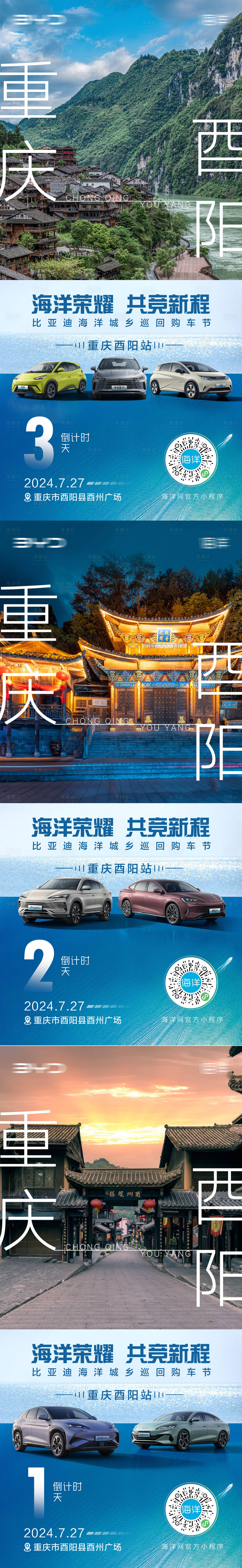 源文件下载【享设计】搜索编号：60120026411029548【汽车购车节照片文字排版系列海报】