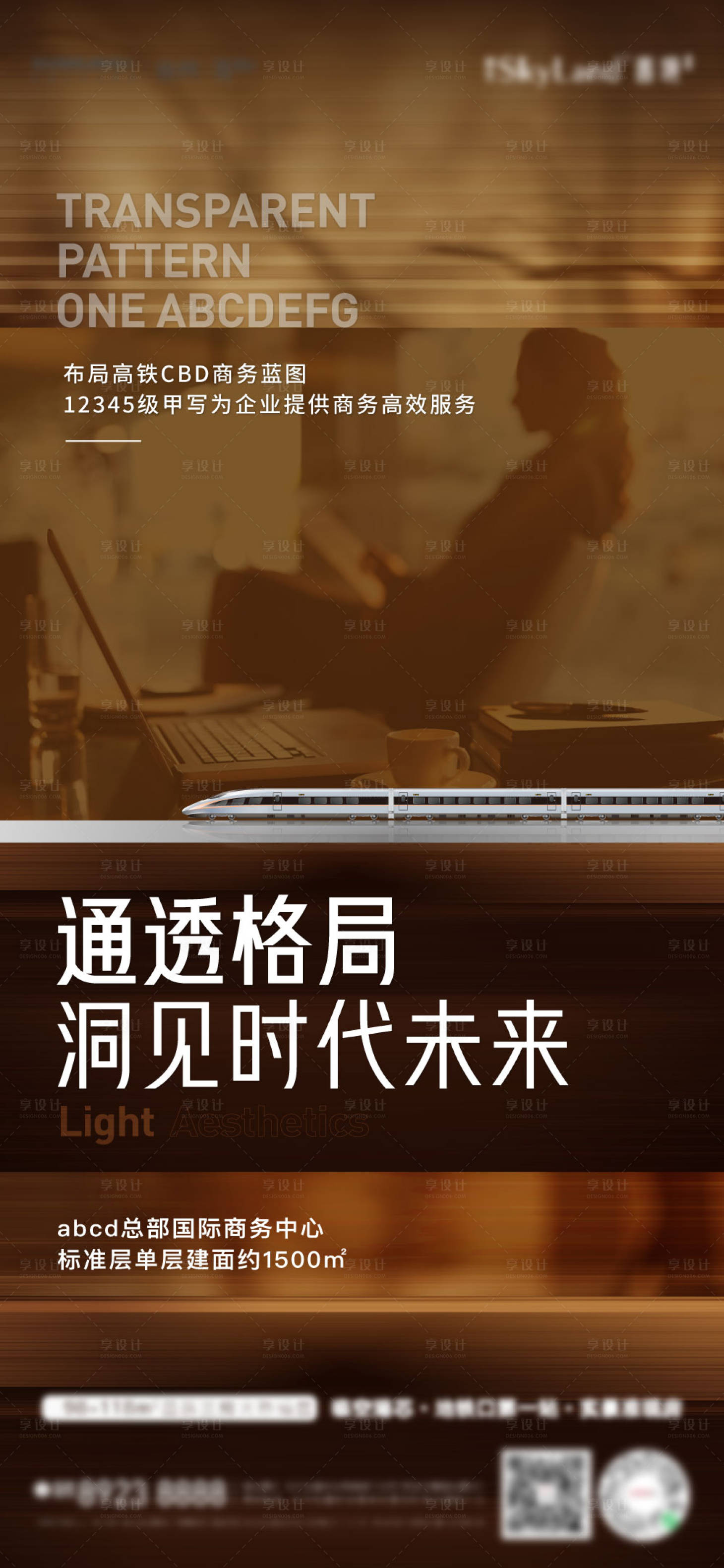 源文件下载【高铁写字楼】编号：68270026508586806