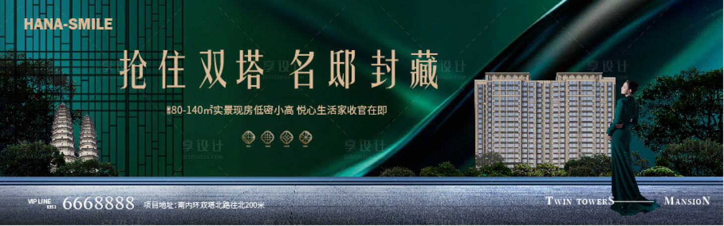 源文件下載【享設計】搜索編號：31410026379468198【地產綠金收官戶外】