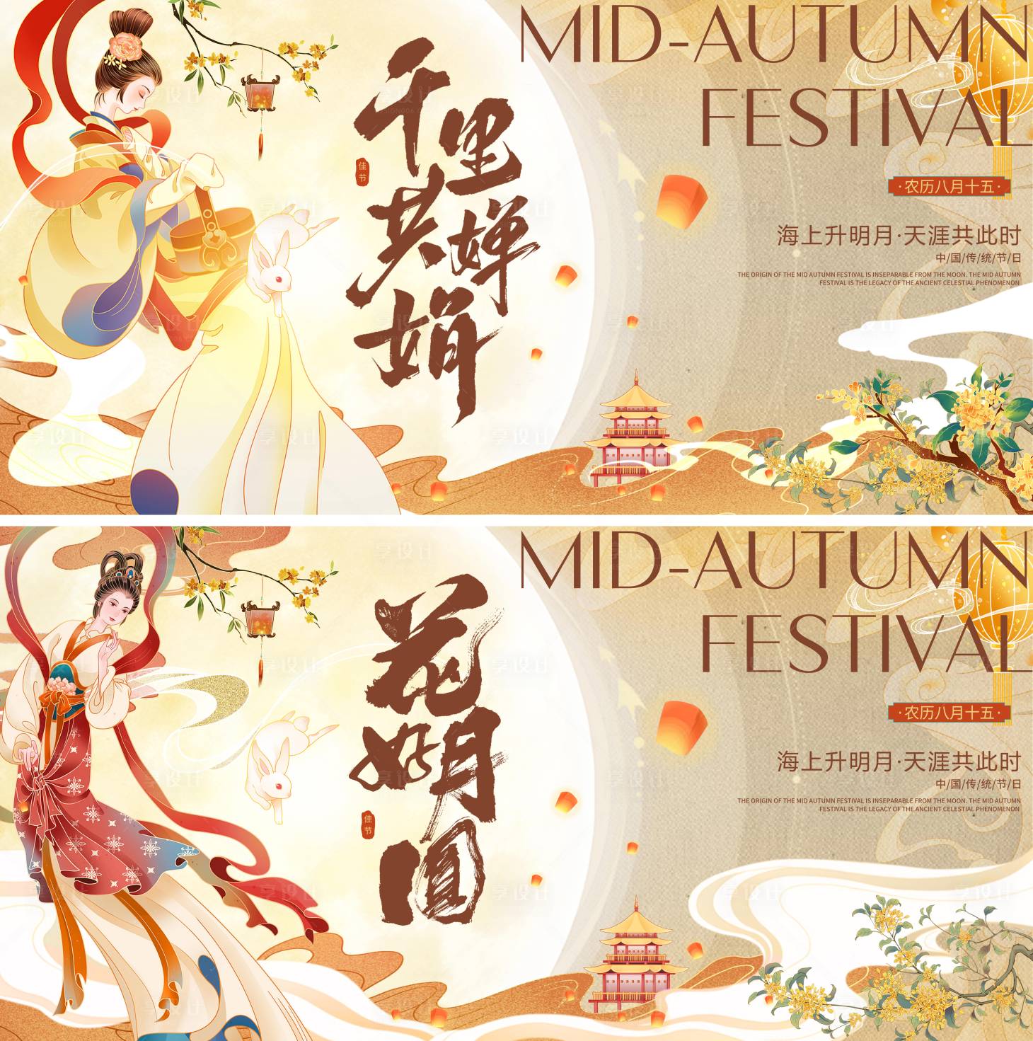 源文件下载【中秋节中式海报】编号：40320026036552927