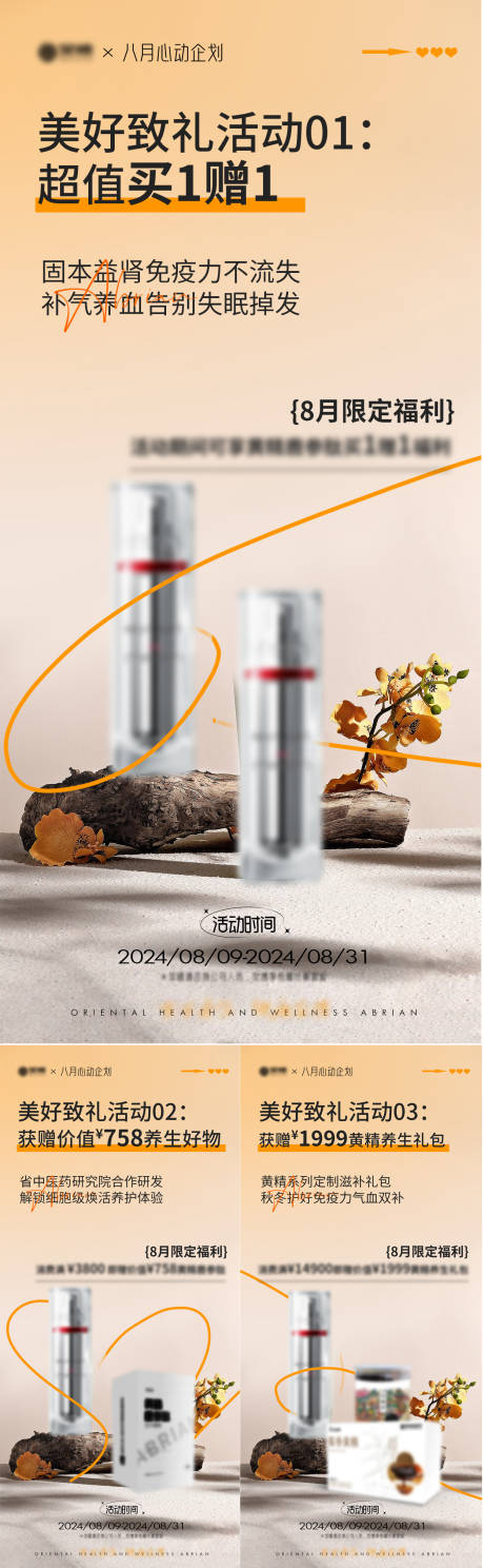 源文件下載【享設計】搜索編號：81040026099657128【產品活動促銷海報】