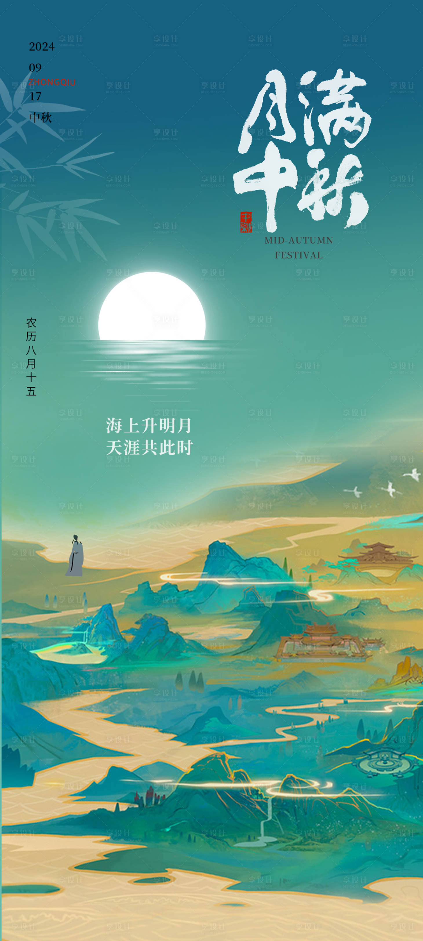 源文件下載【享設(shè)計(jì)】搜索編號(hào)：50870026085034799【中秋節(jié)思故鄉(xiāng)團(tuán)圓宣傳海報(bào)】