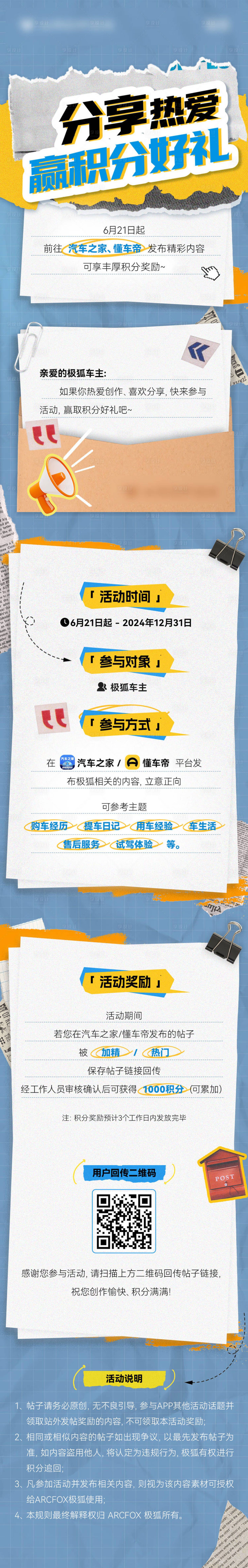 源文件下載【享設計】搜索編號：40040026374736743【汽車長圖撕紙】