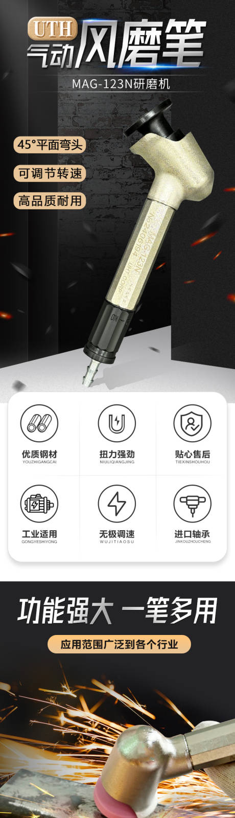 源文件下載【享設計】搜索編號：98660026513687632【五金風磨筆促銷電商詳情頁】