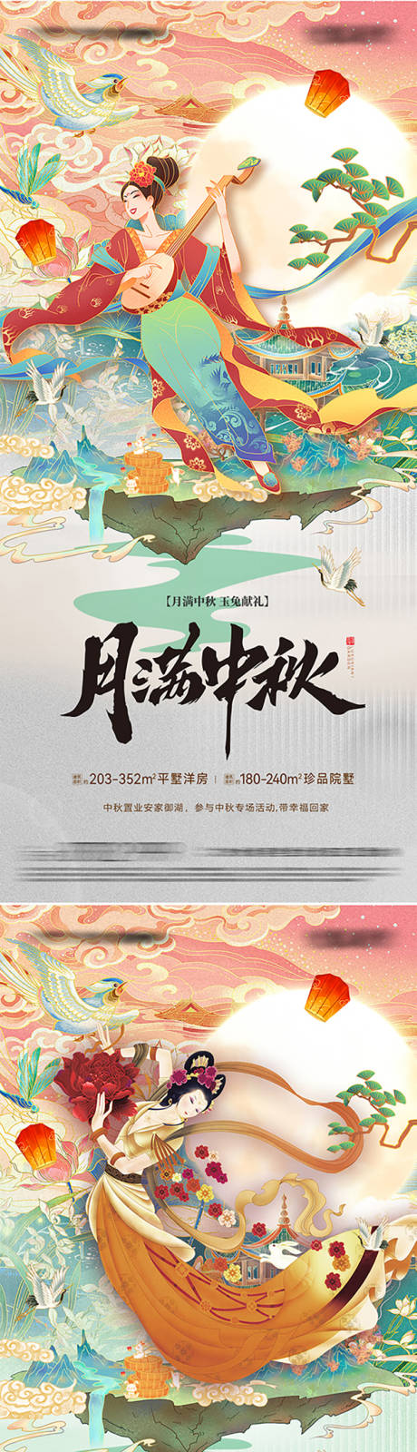 源文件下载【中秋节海报】编号：63520026046236402