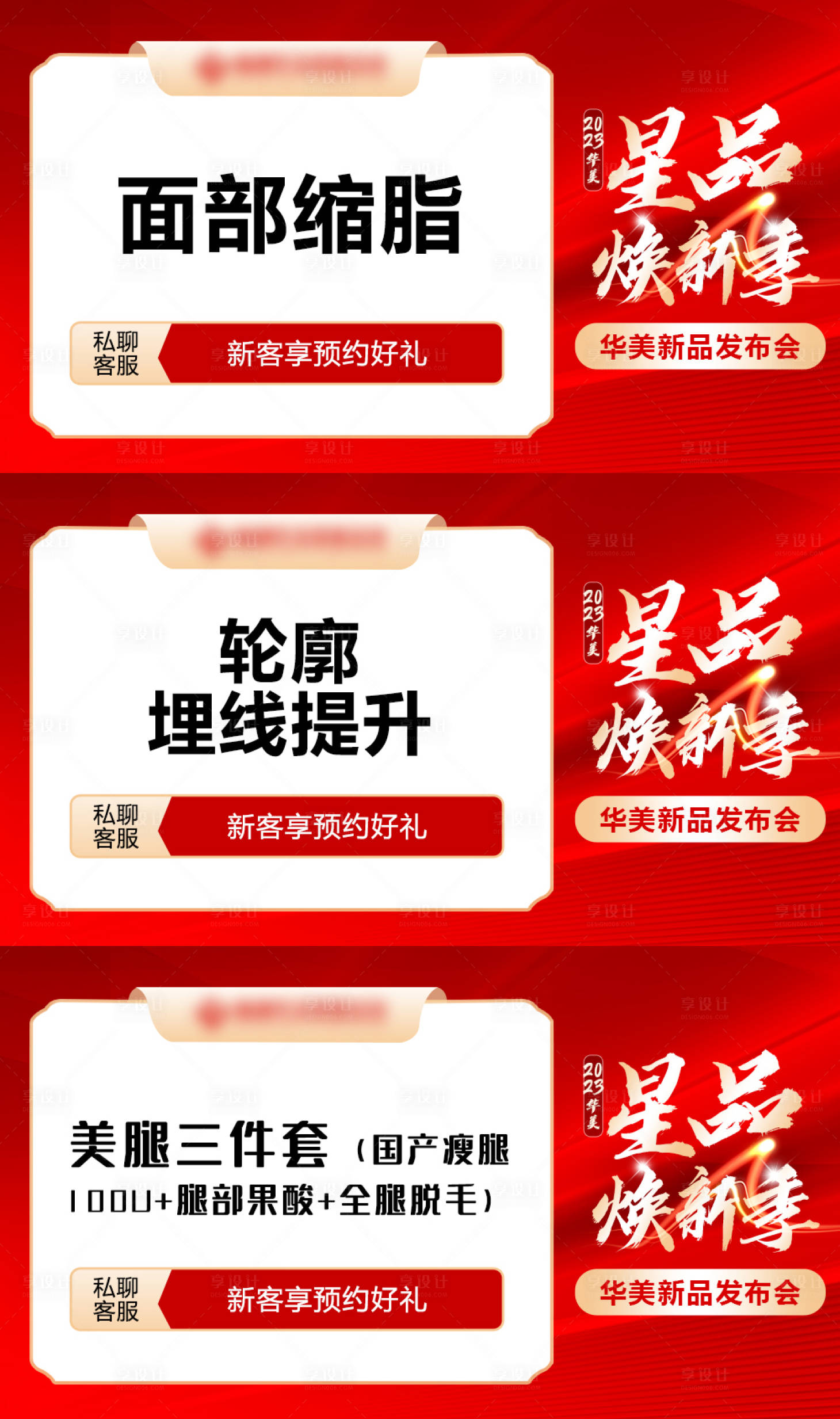 源文件下載【享設計】搜索編號：35850026210023421【星品煥新季 】