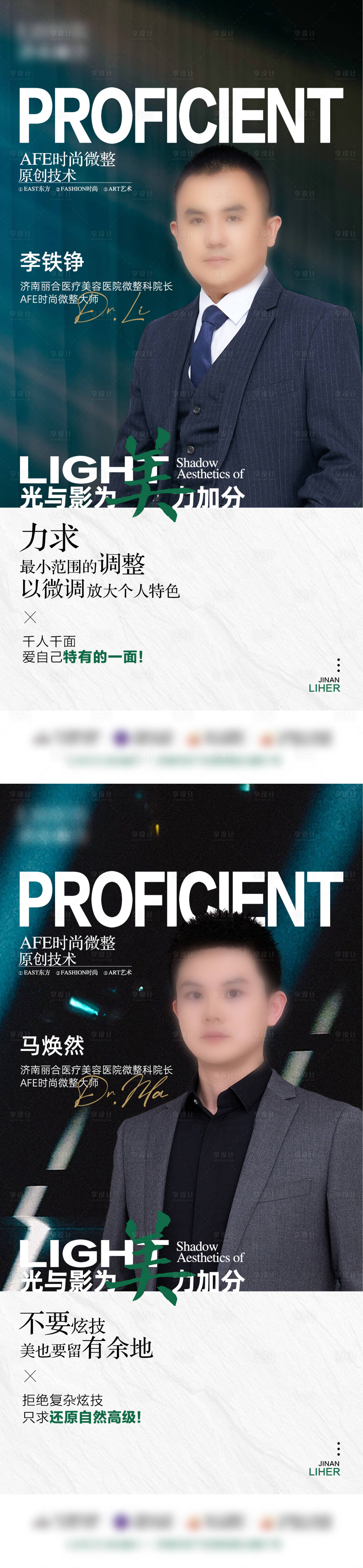 源文件下载【微整专家】编号：97680026109448156