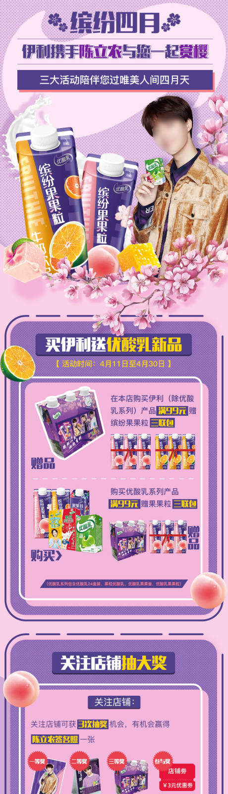源文件下载【享设计】搜索编号：83140026054203362【樱花季】
