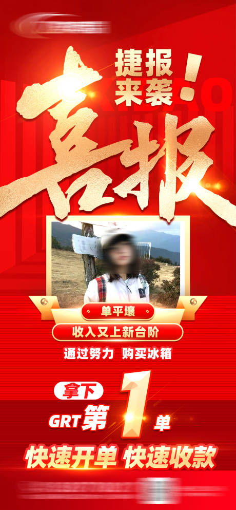 源文件下載【享設計】搜索編號：80100026028998493【喜報】
